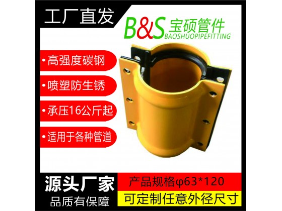 3，塑料管直管用哈夫節(jié)