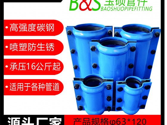 3，塑料管直管用哈夫節(jié)