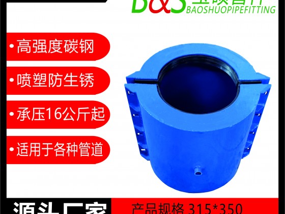 2，塑料管承口用哈夫節(jié)