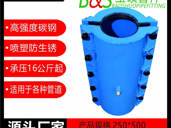2，塑料管承口用哈夫節(jié)