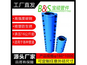 3，塑料管直管用哈夫節(jié)