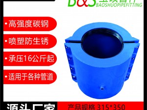 2，塑料管承口用哈夫節(jié)