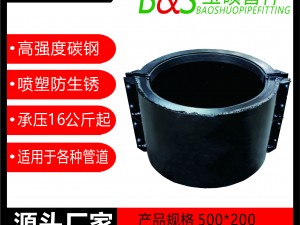 2，塑料管承口用哈夫節(jié)